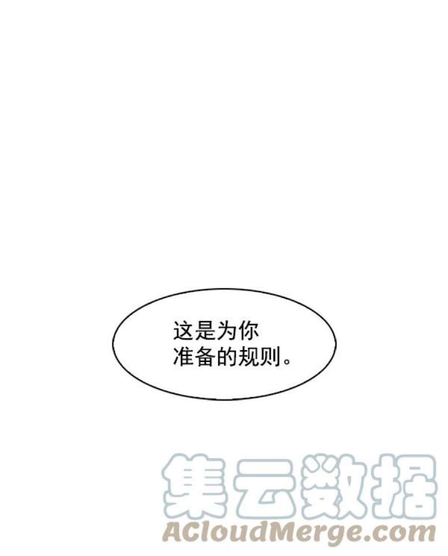 实力至上校园20话