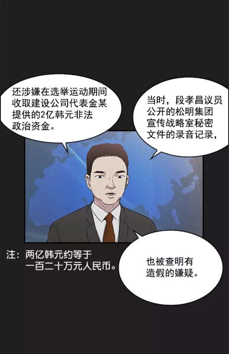 实力至上校园21话