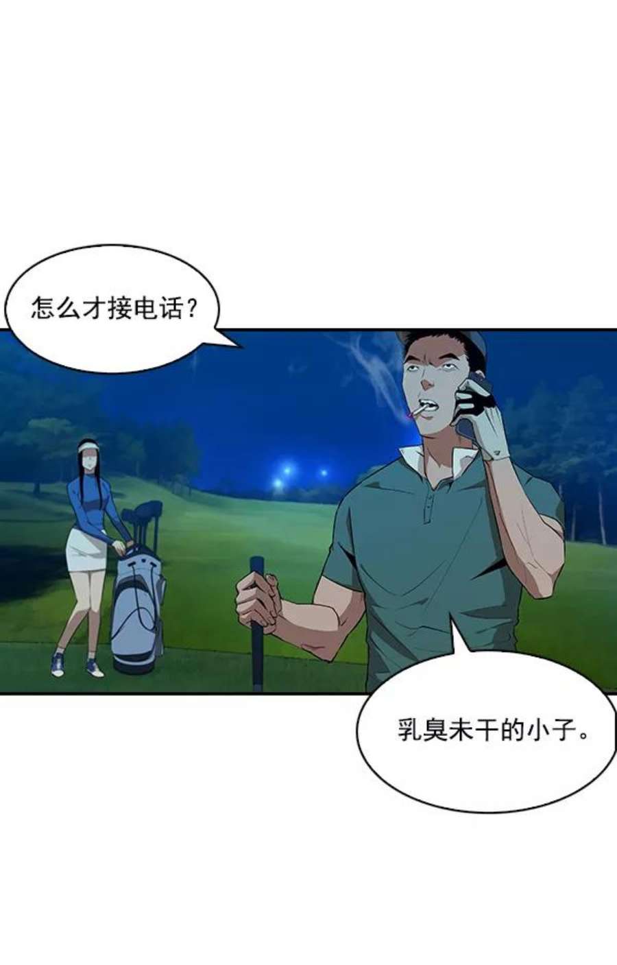 实力至上校园21话