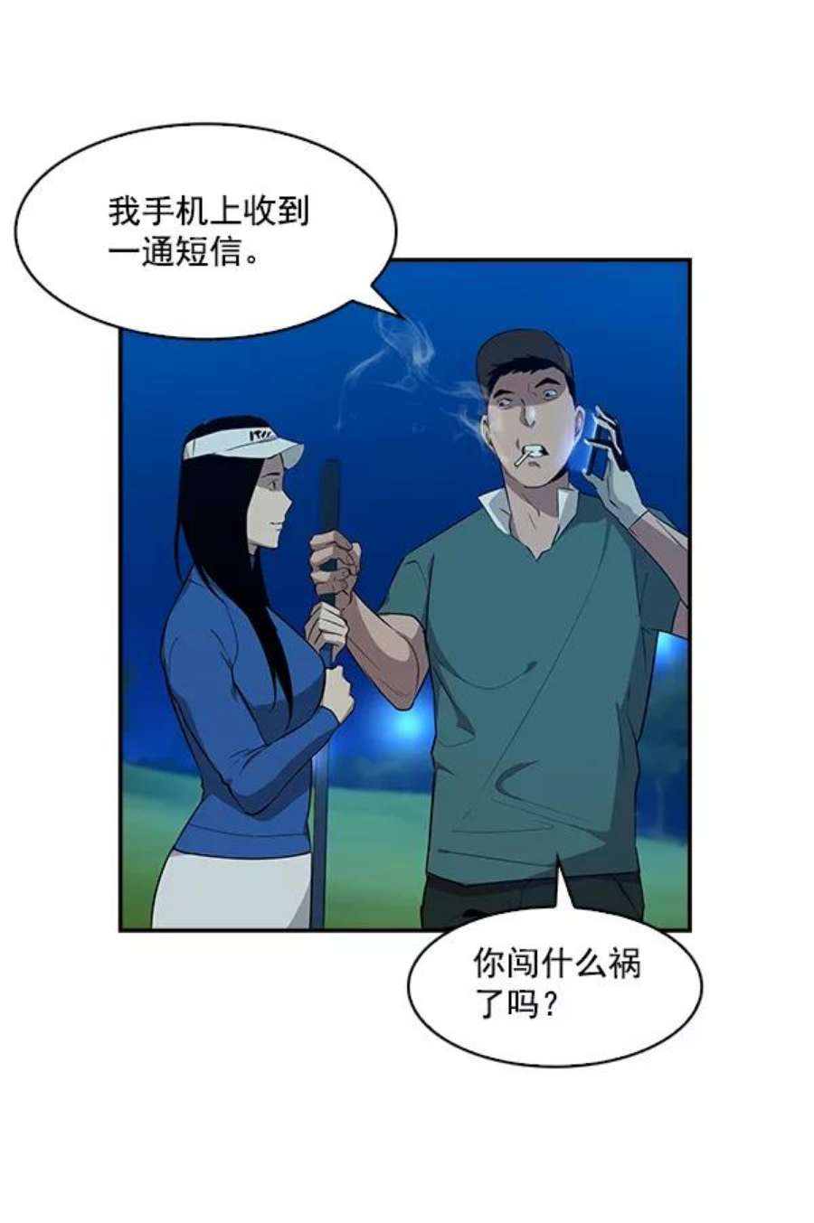实力至上校园21话