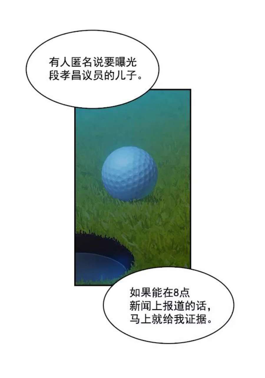 实力至上校园21话