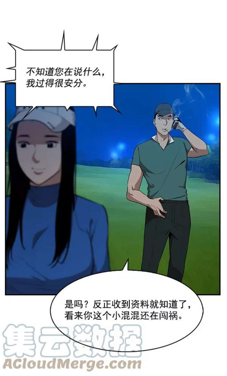 实力至上校园21话