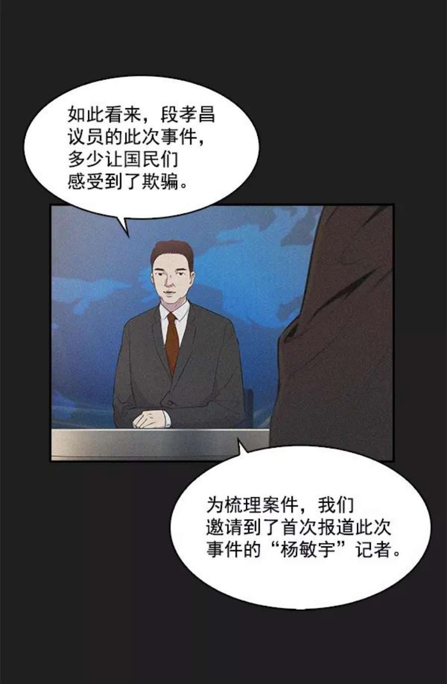 实力至上校园21话
