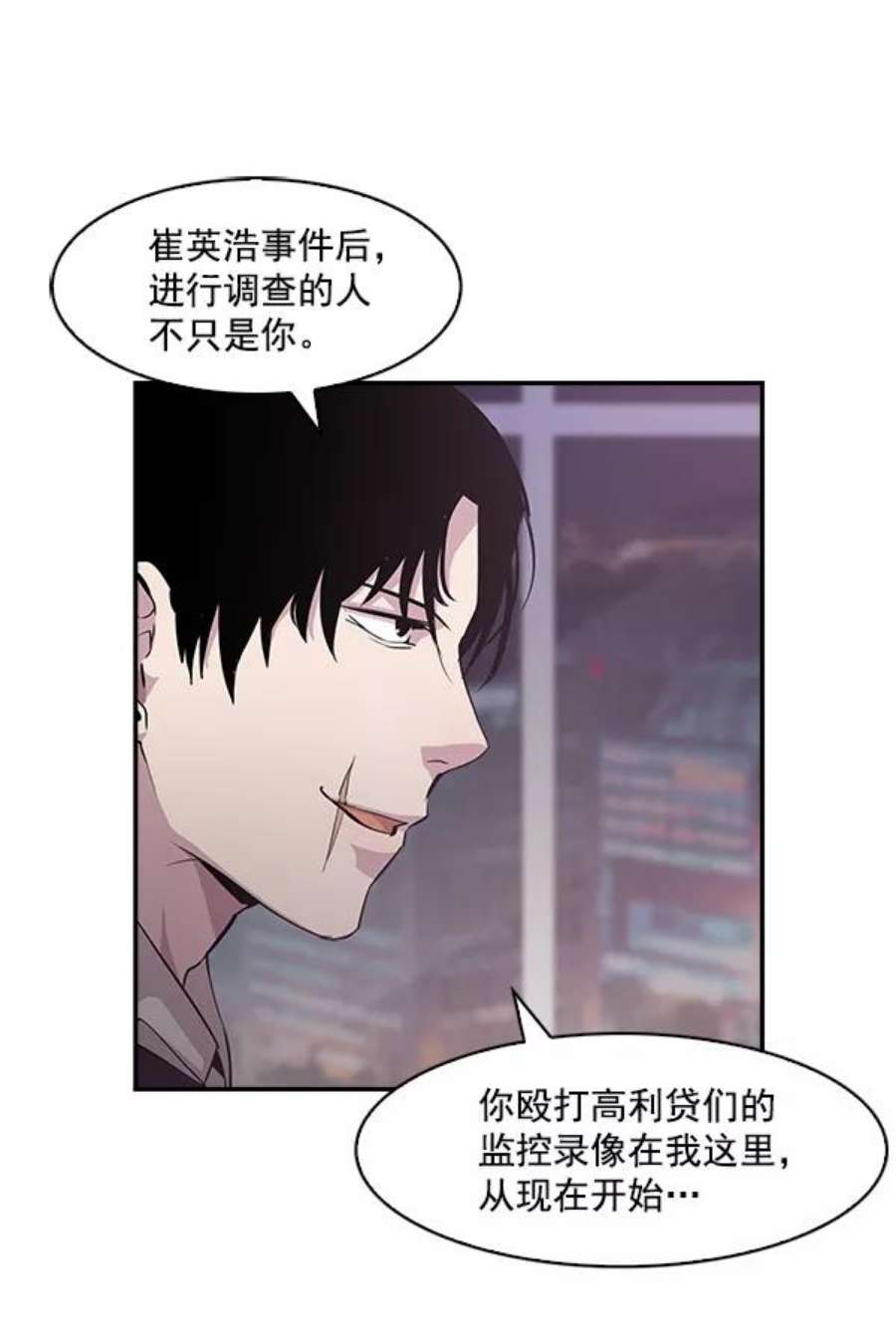 实力至上校园21话