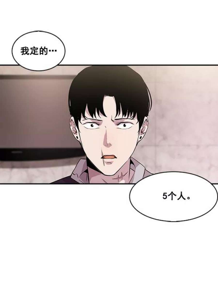 实力至上校园21话
