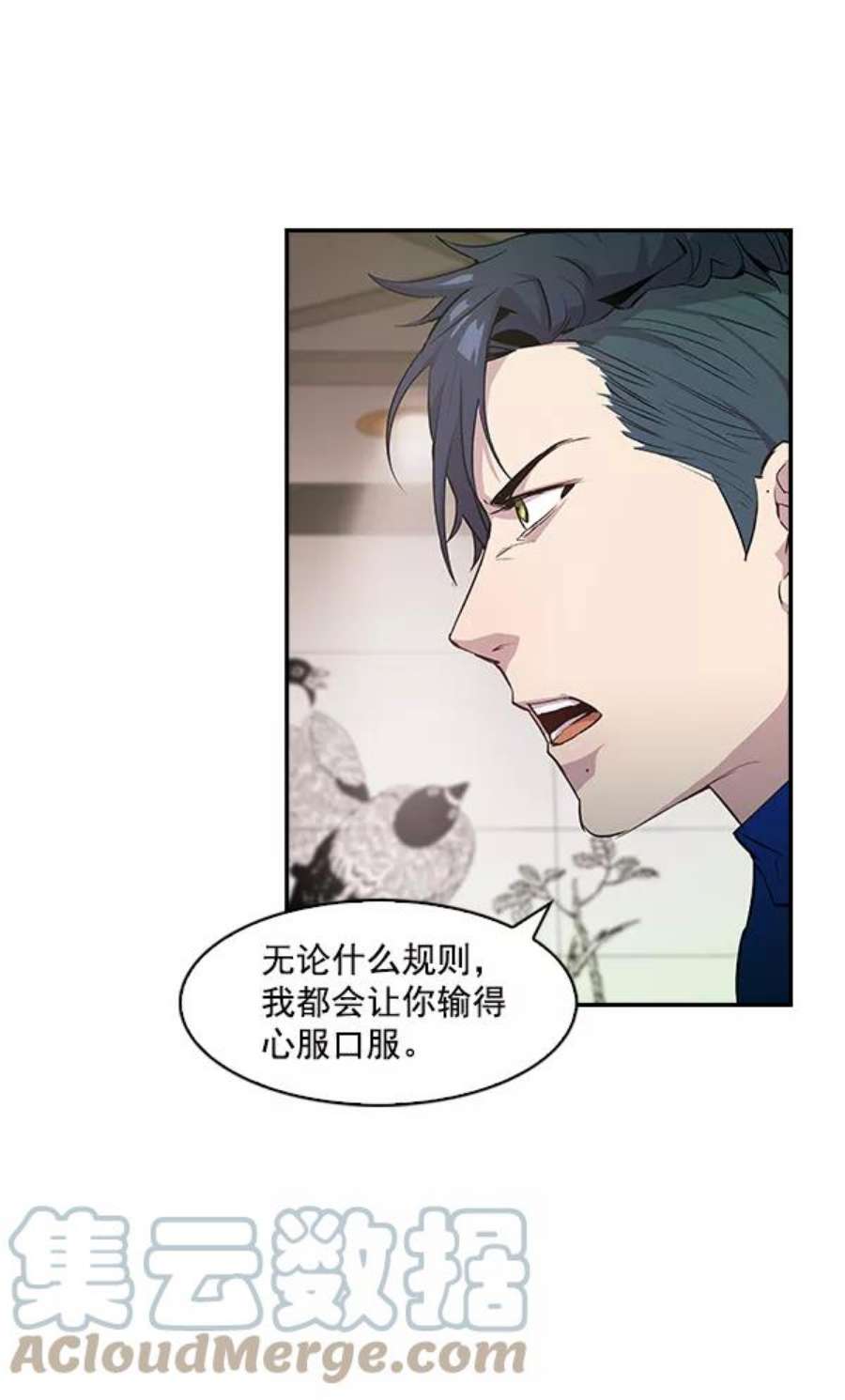 实力至上校园21话