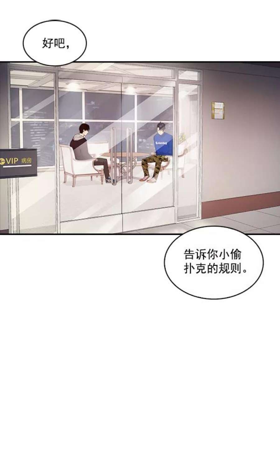 实力至上校园21话