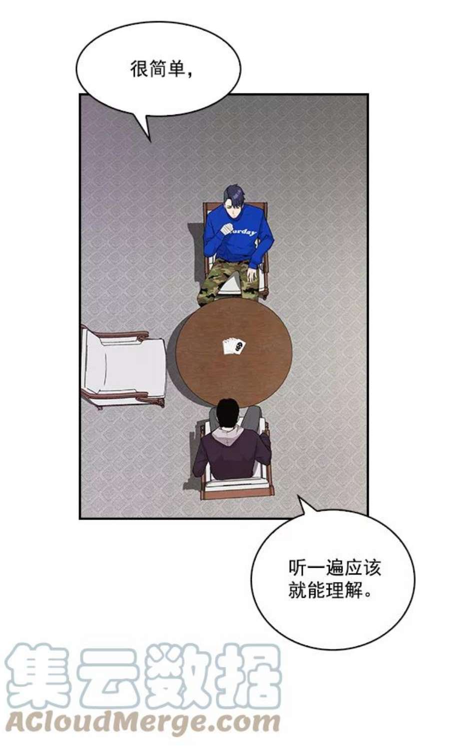 实力至上校园21话