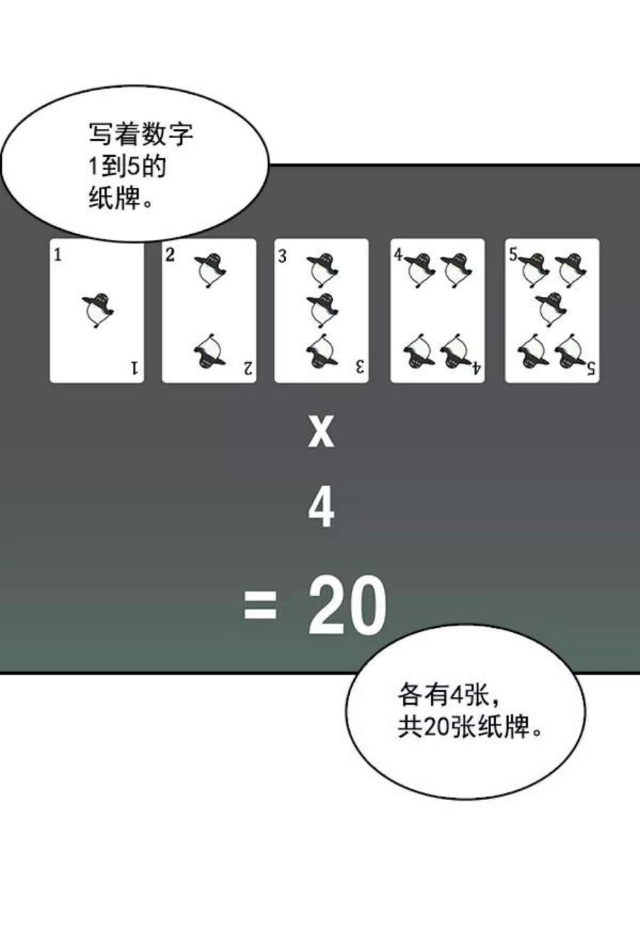 实力至上校园21话