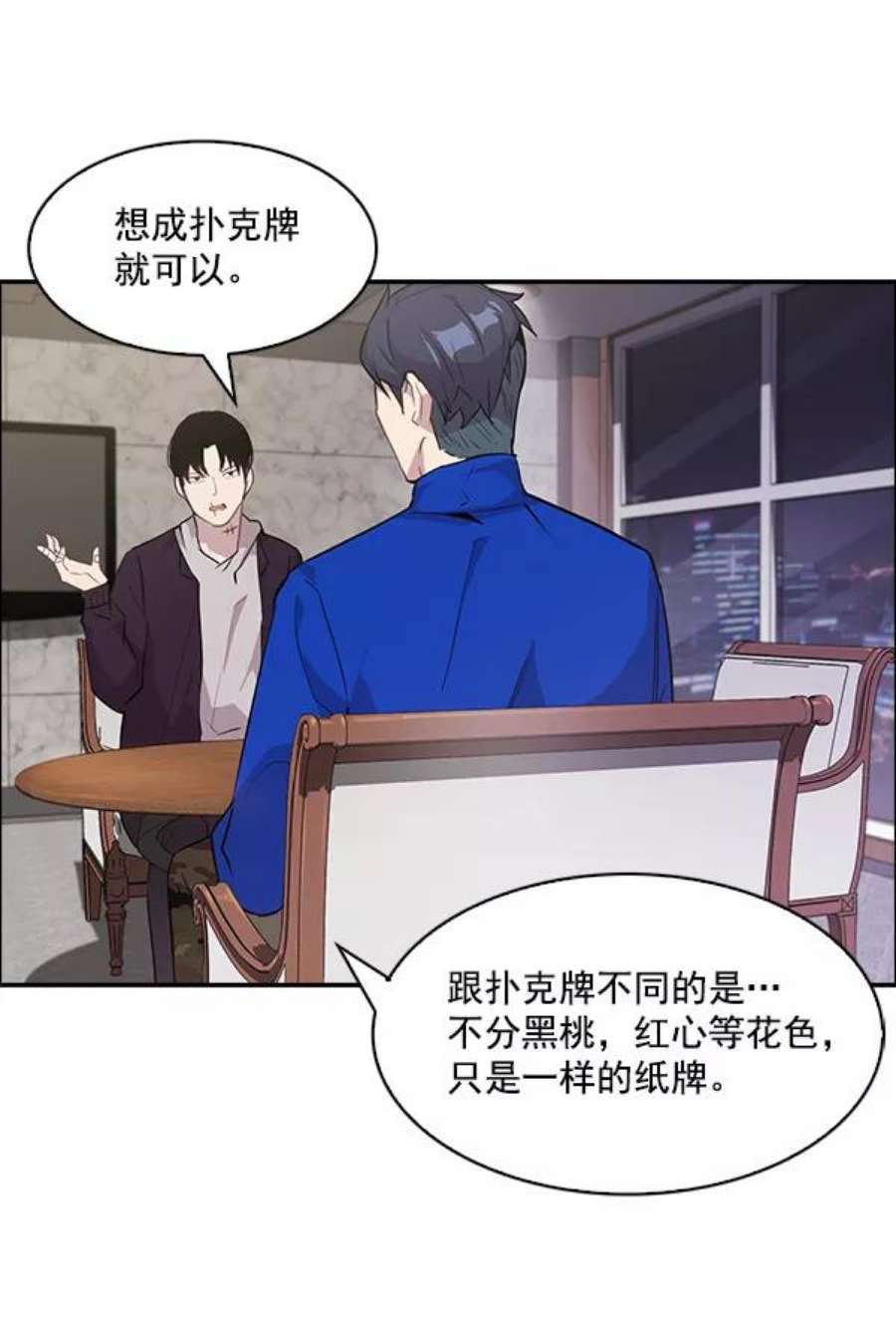 实力至上校园21话