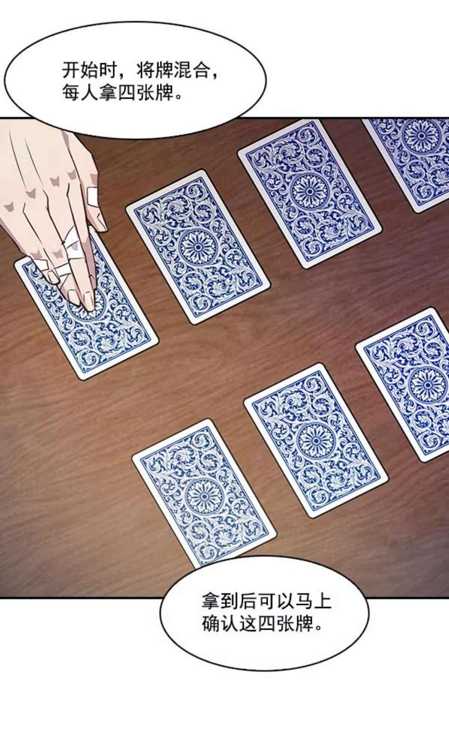 实力至上校园21话