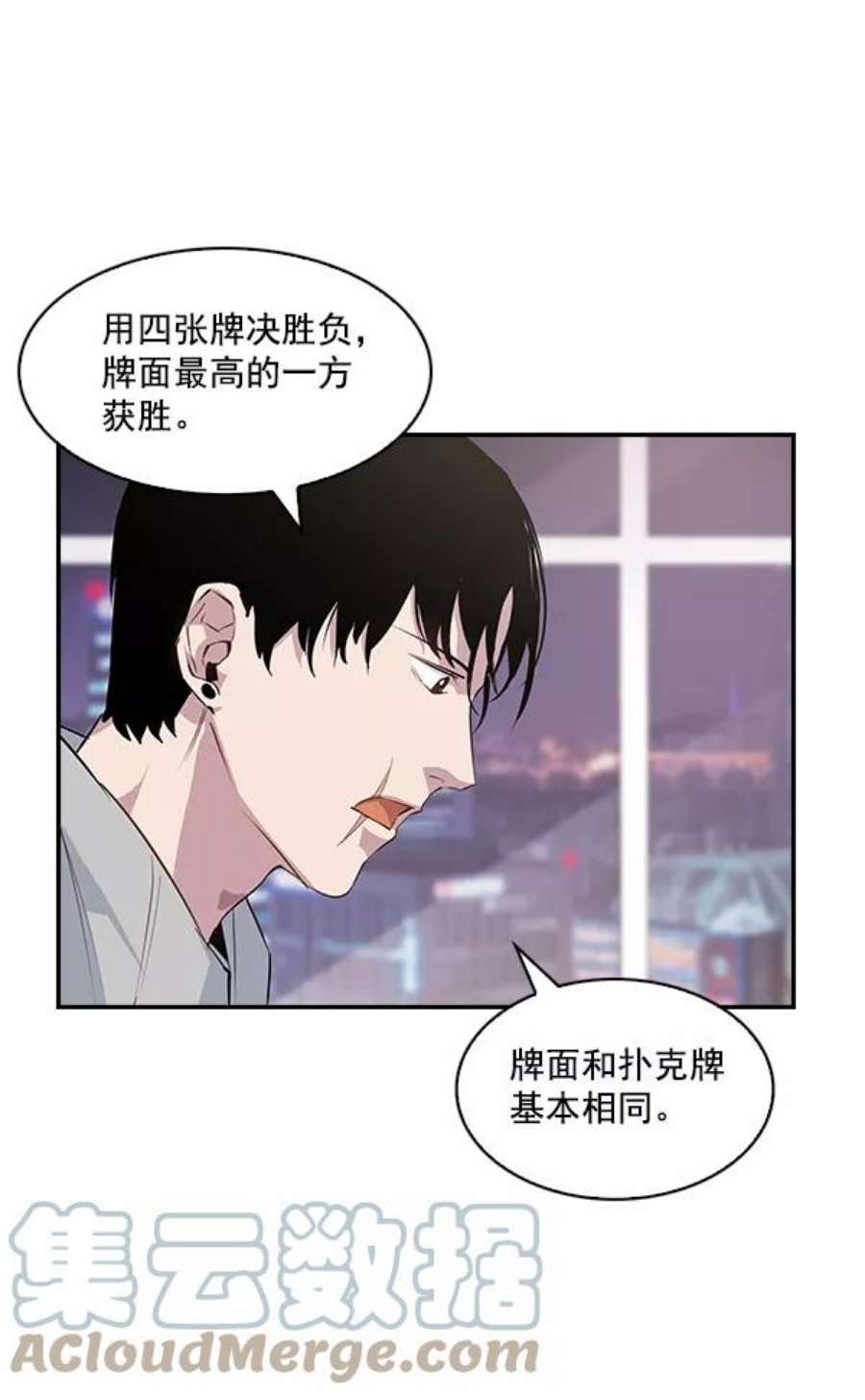 实力至上校园21话