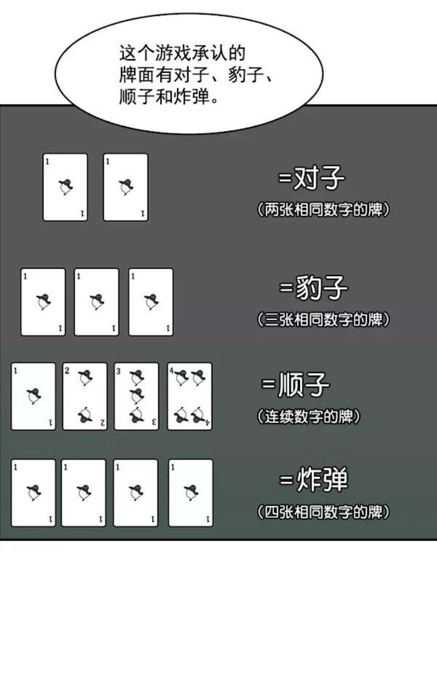 实力至上校园21话