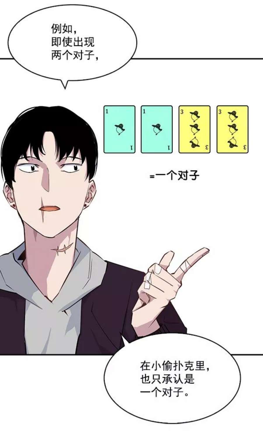 实力至上校园21话