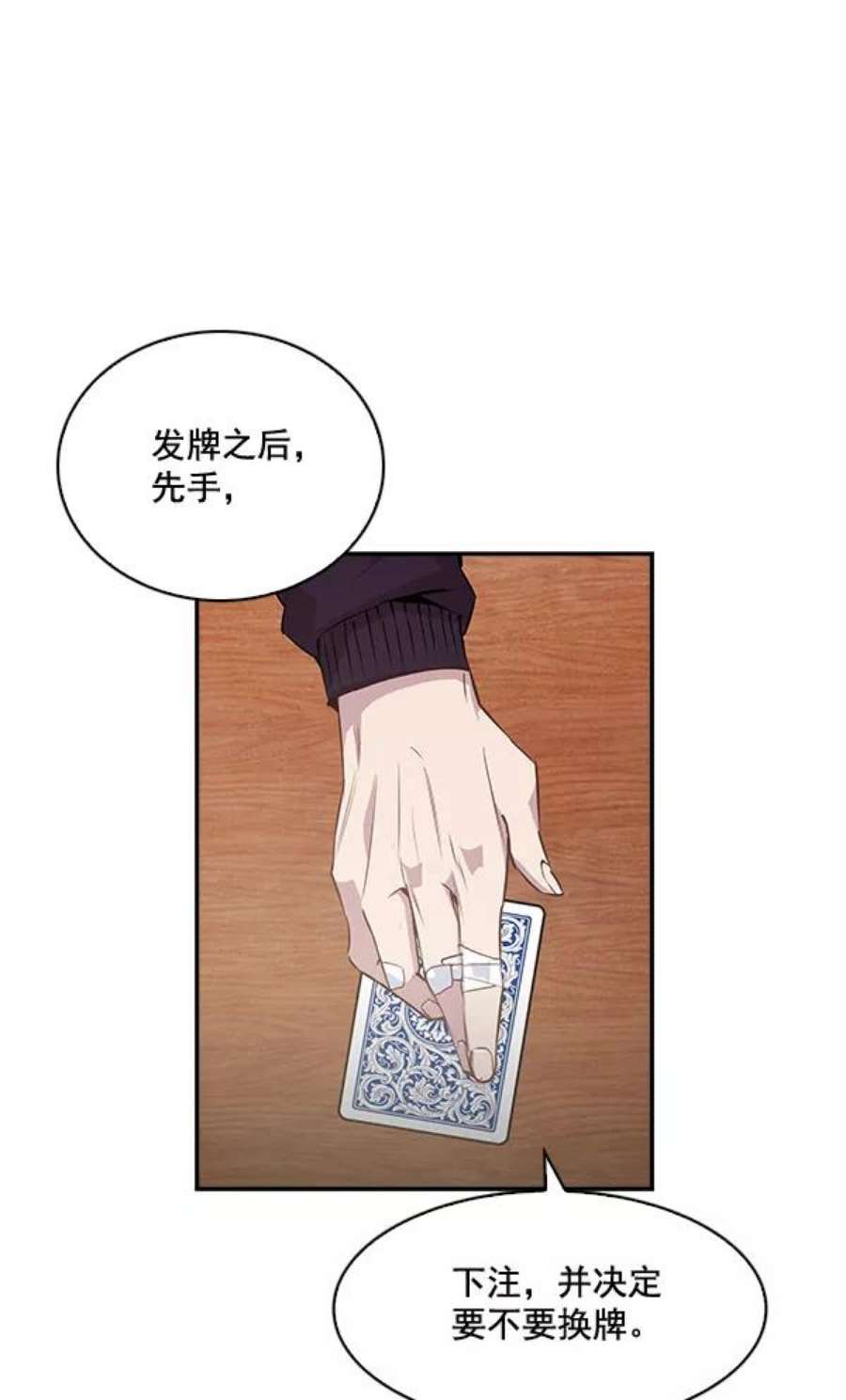 实力至上校园21话