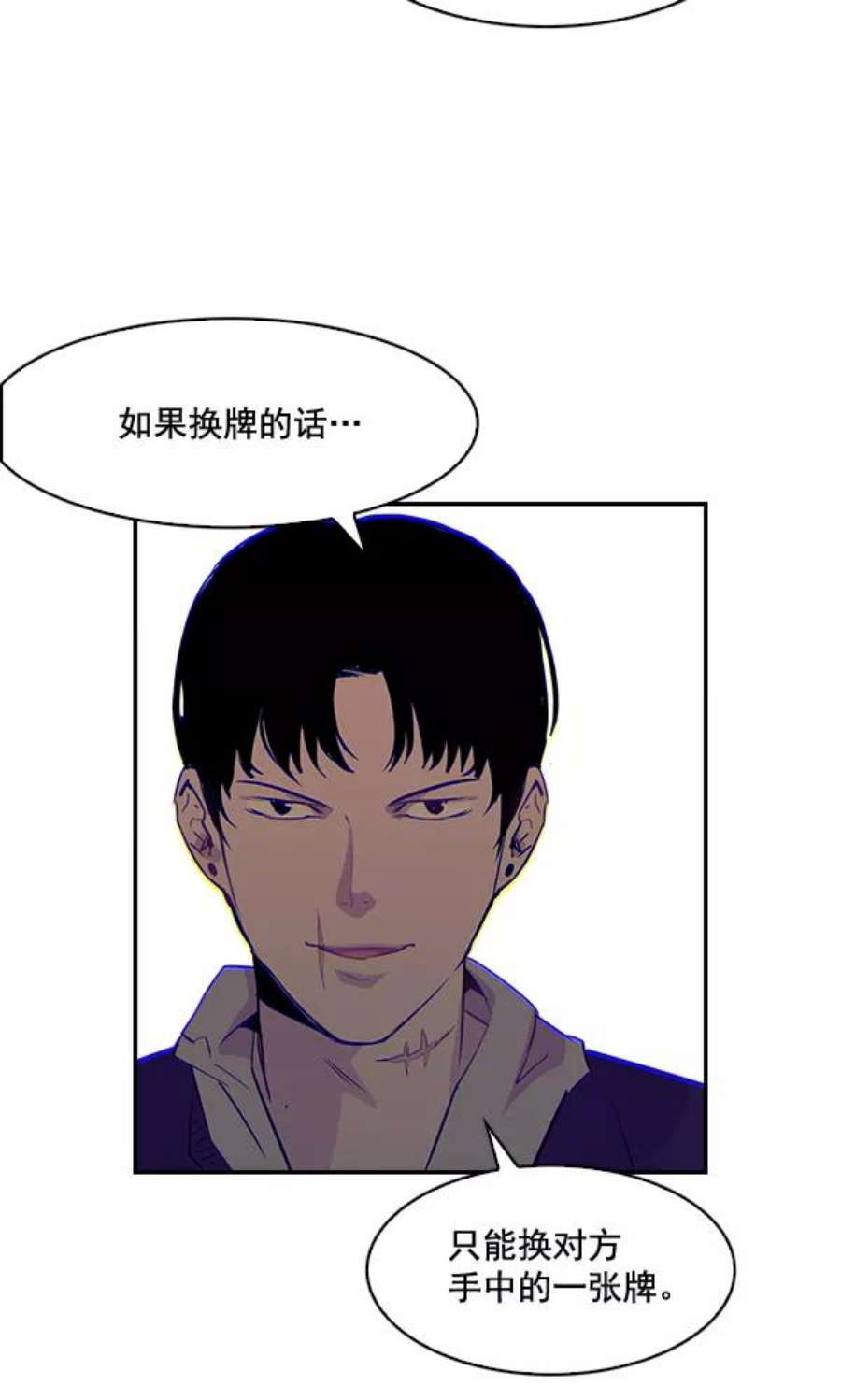 实力至上校园21话