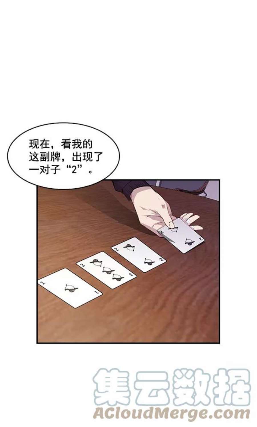 实力至上校园21话