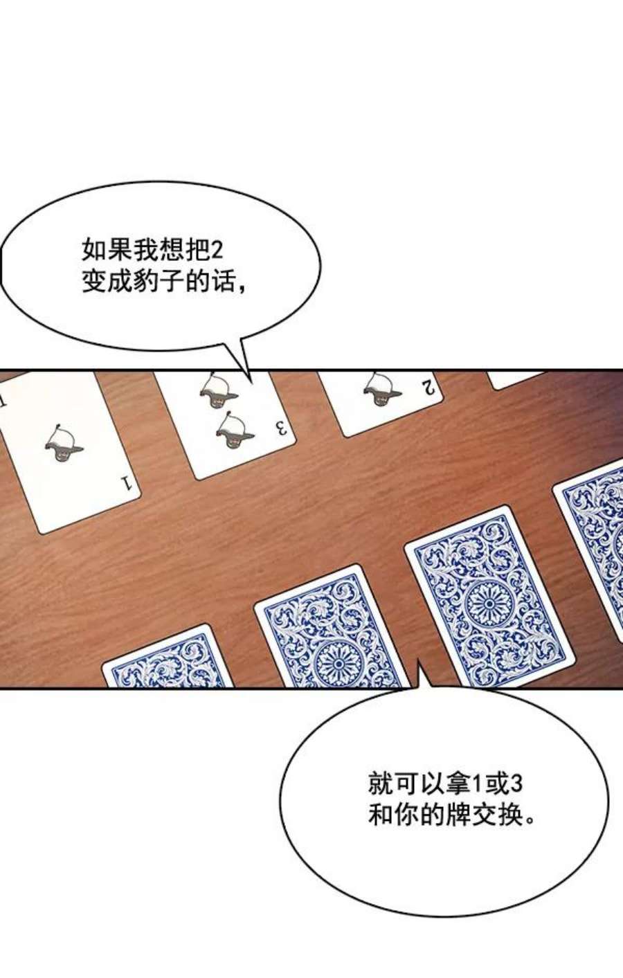 实力至上校园21话