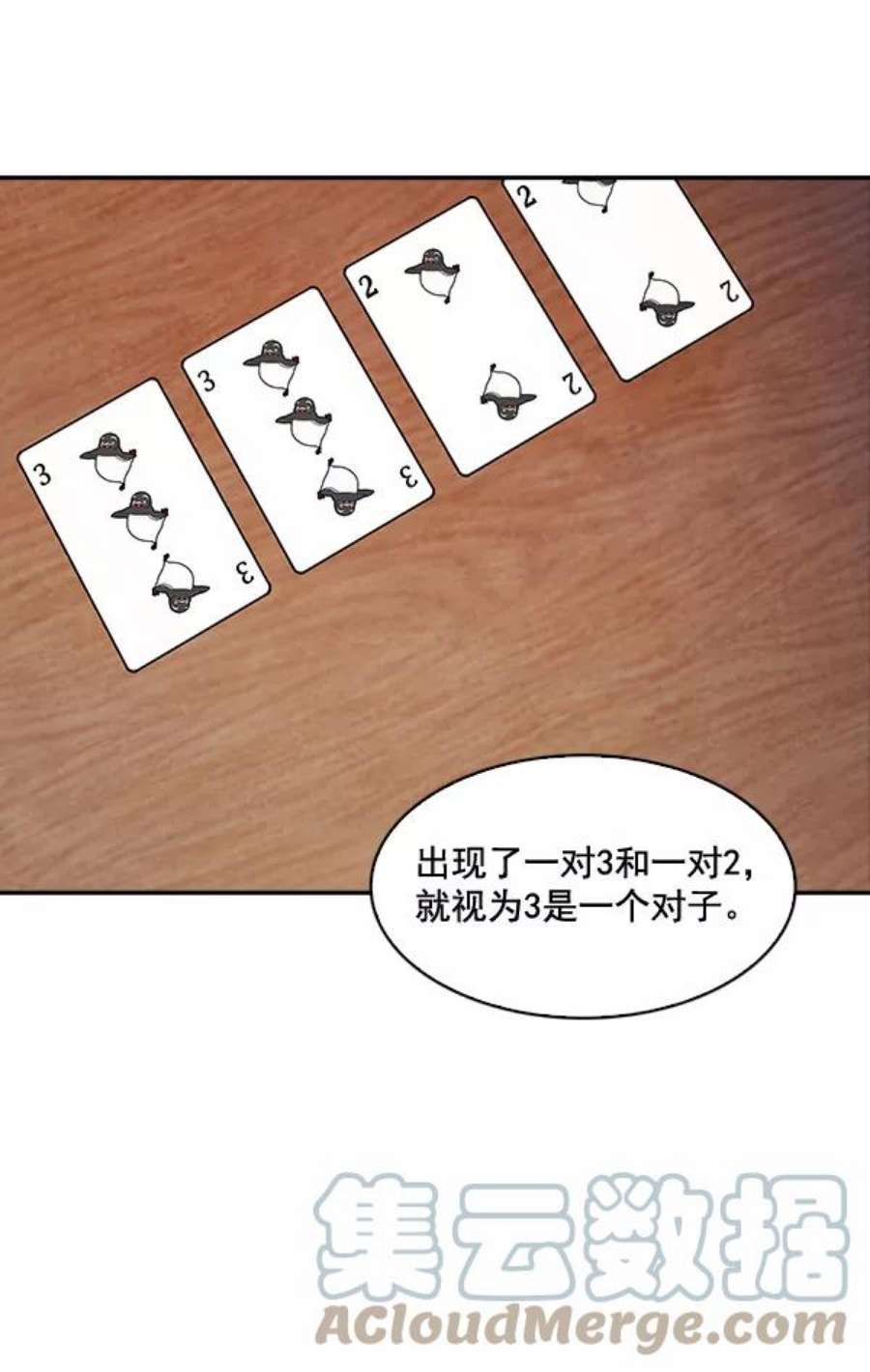 实力至上校园21话