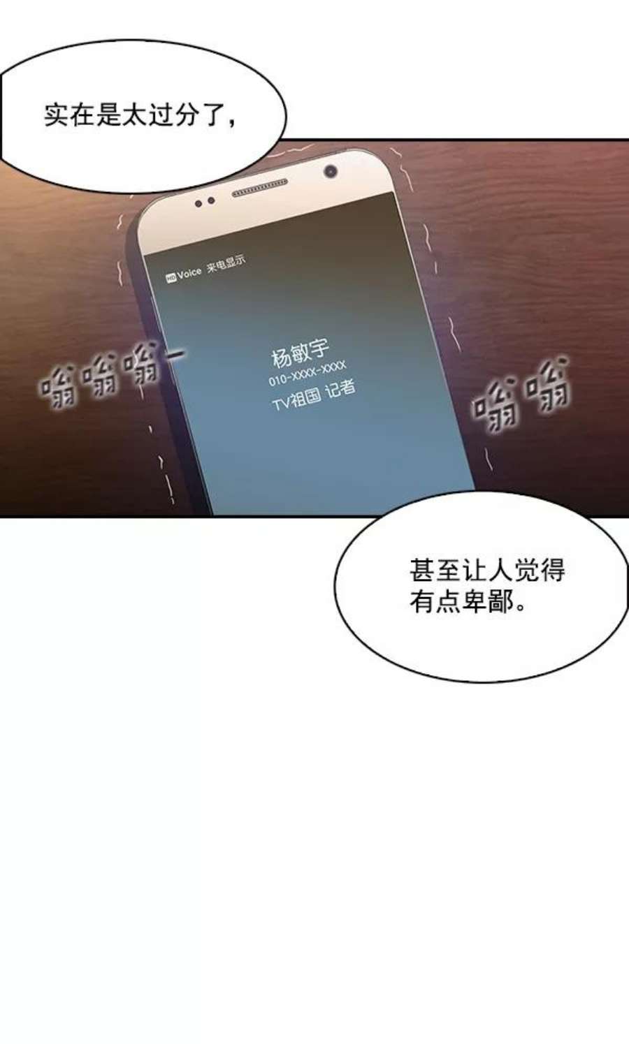 实力至上校园21话