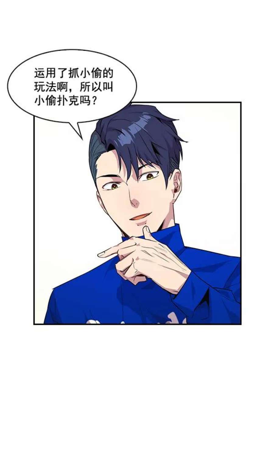 实力至上校园21话