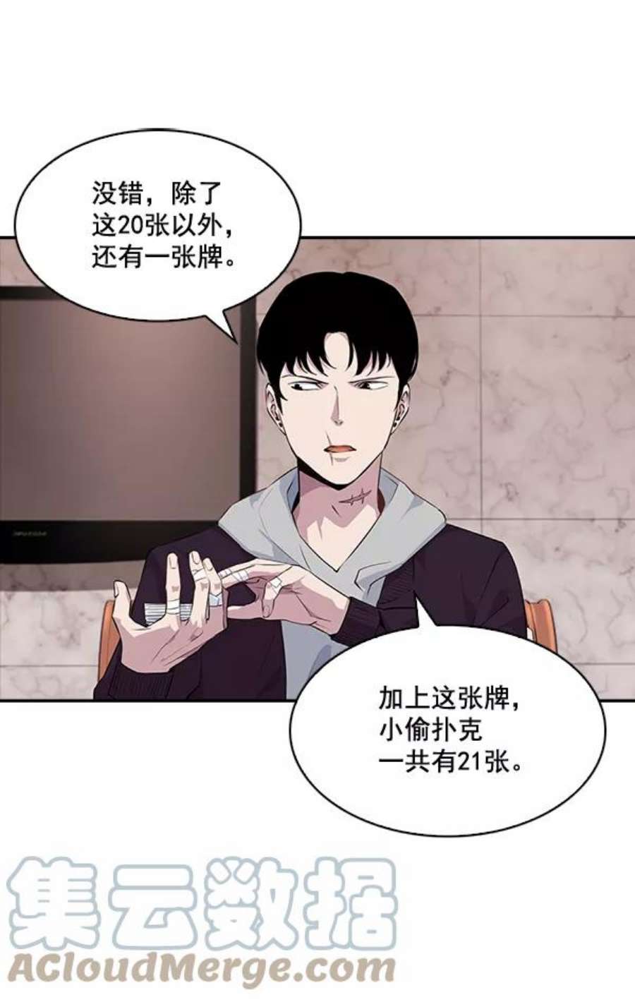 实力至上校园21话