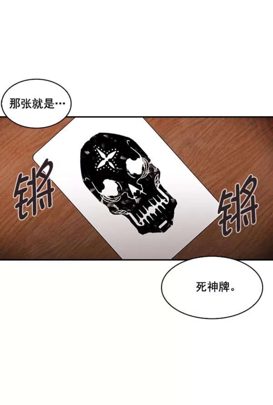 实力至上校园21话