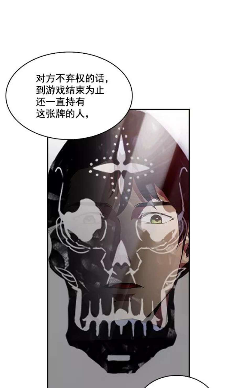 实力至上校园21话