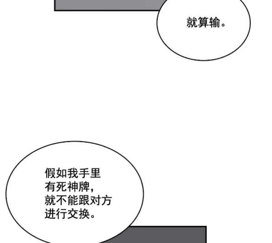 实力至上校园21话