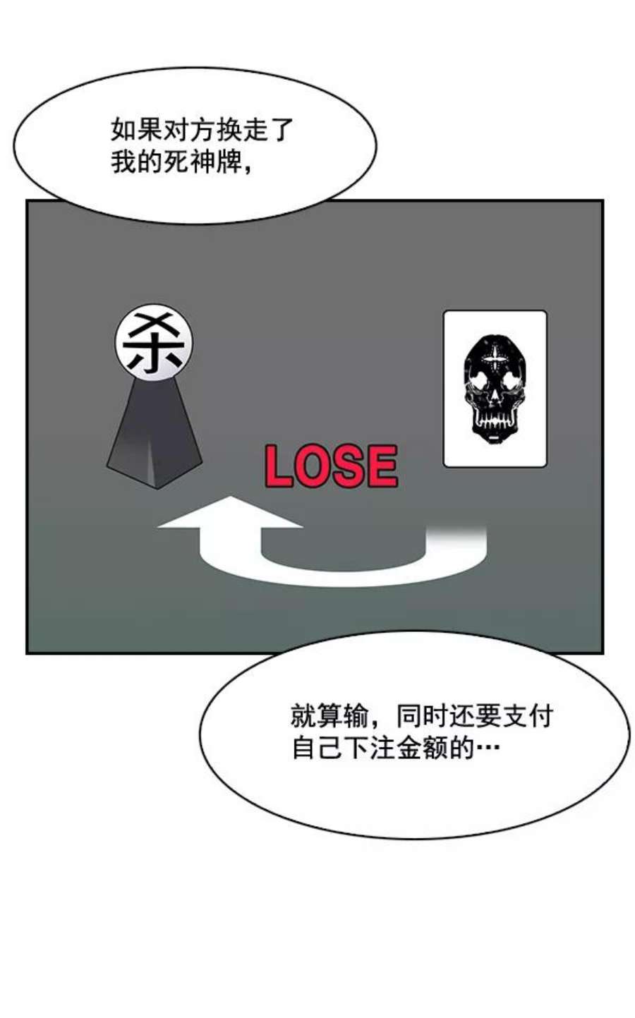 实力至上校园21话