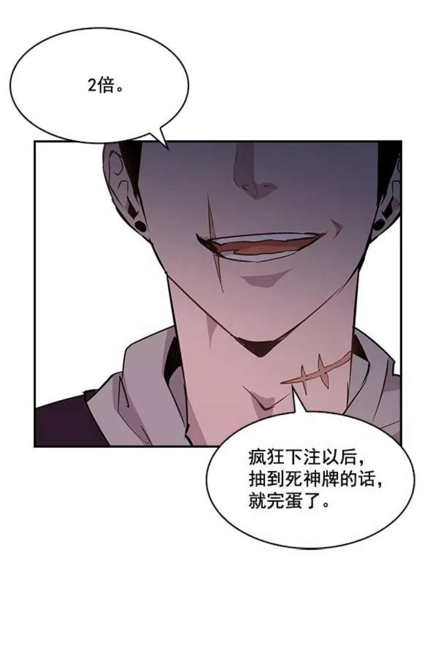 实力至上校园21话