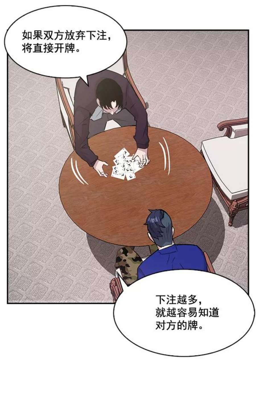 实力至上校园21话