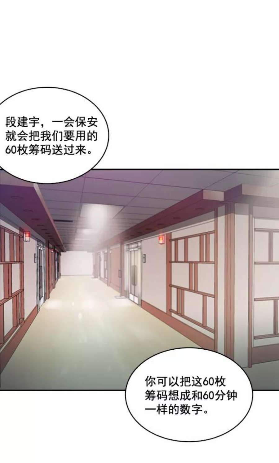 实力至上校园21话