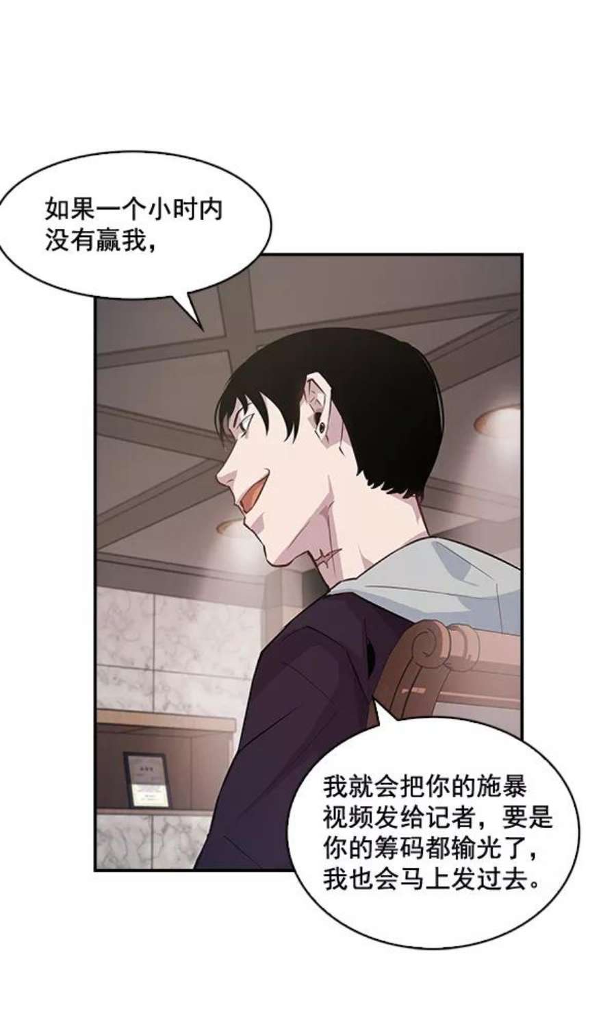 实力至上校园21话