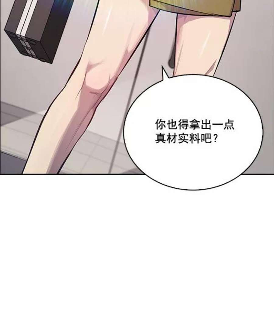 实力至上校园21话