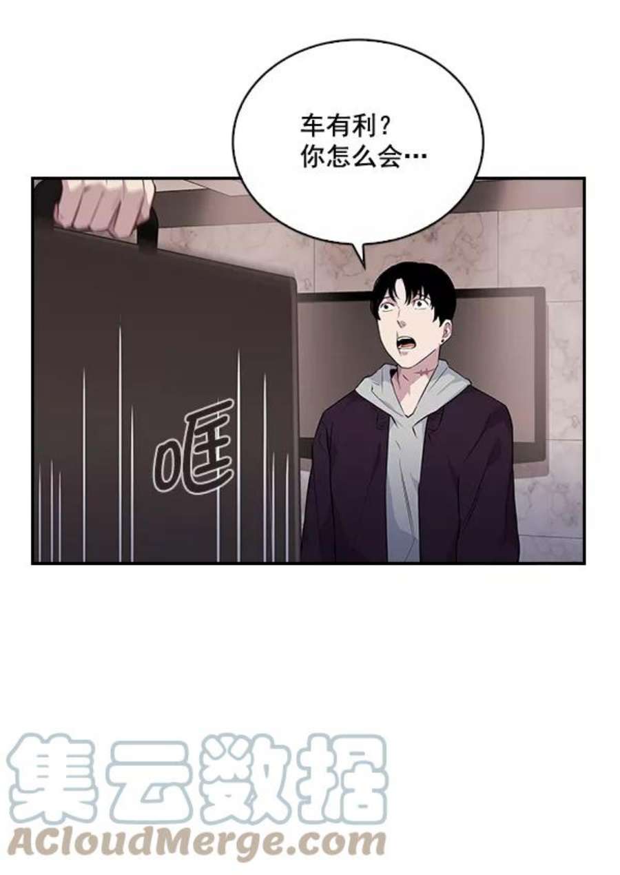 实力至上校园21话