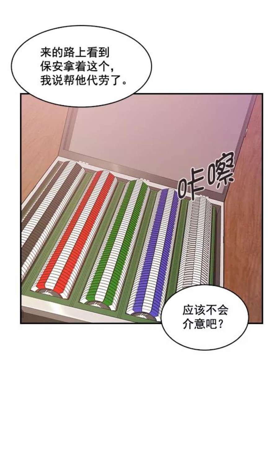 实力至上校园21话