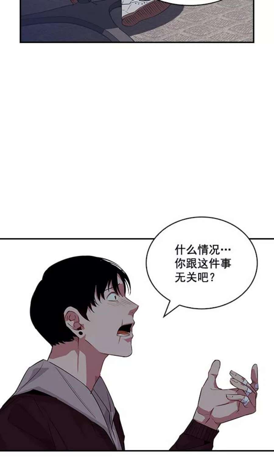 实力至上校园21话
