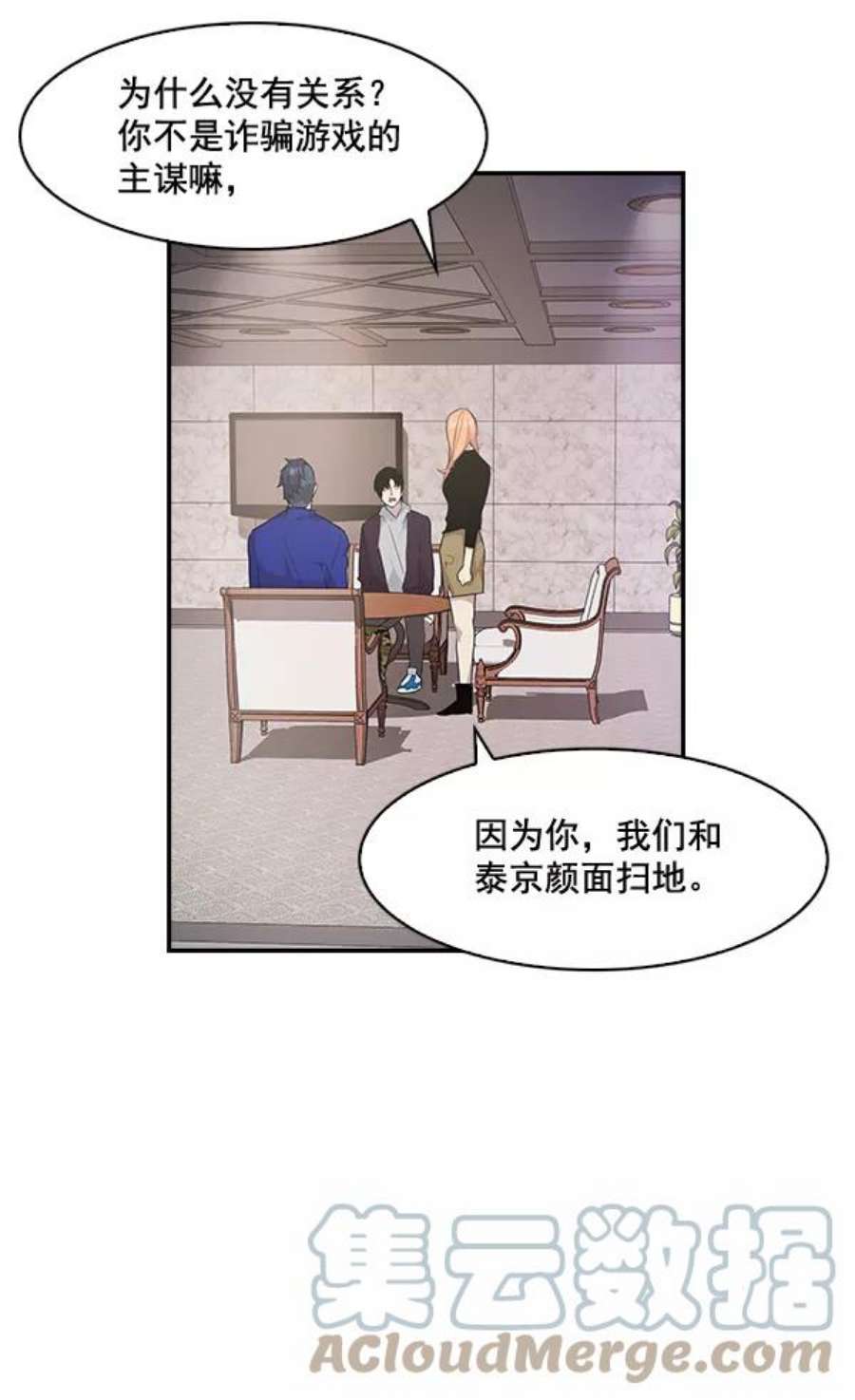 实力至上校园21话