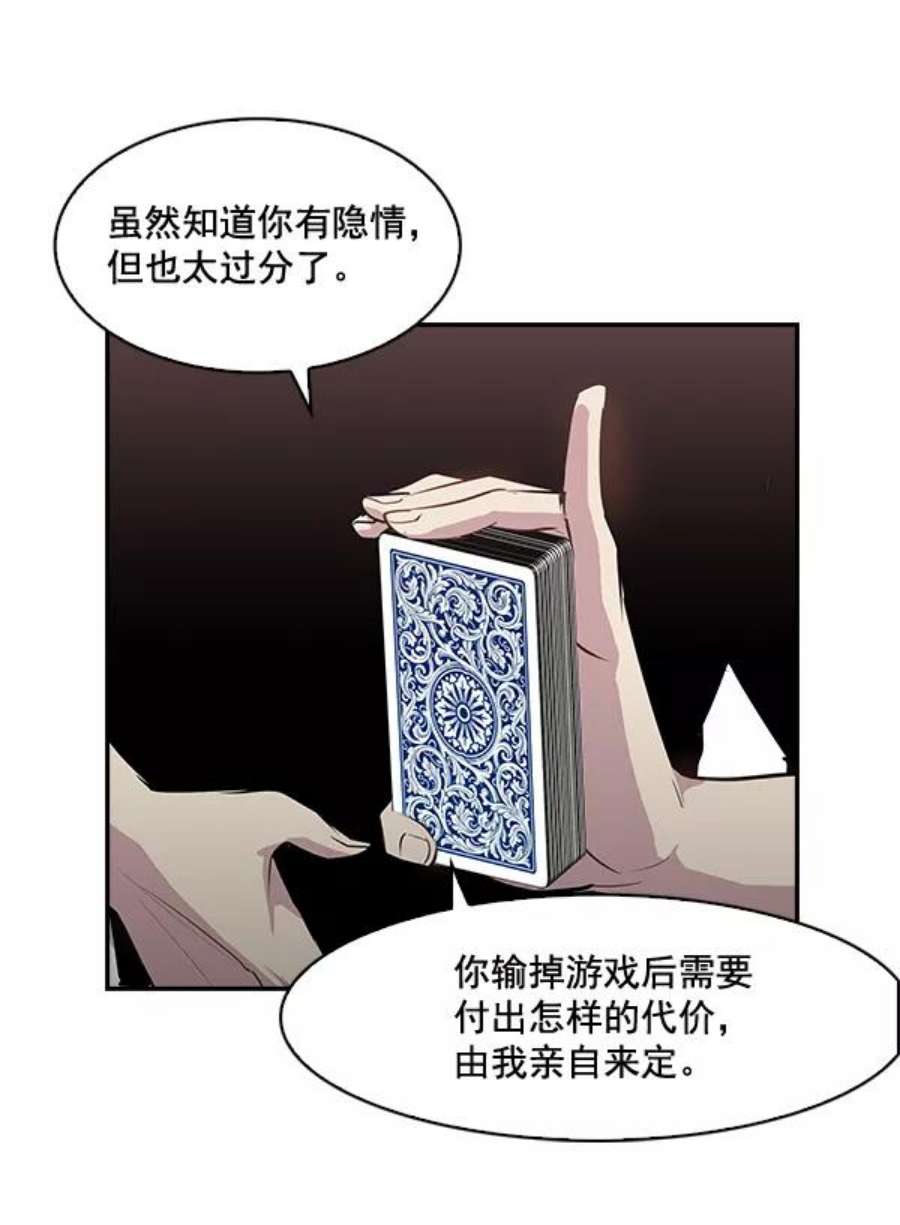 实力至上校园21话