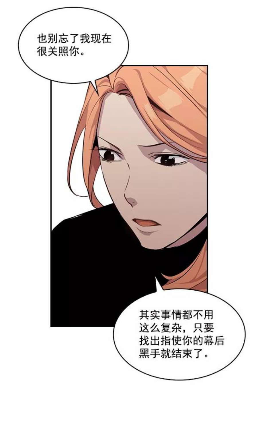 实力至上校园21话