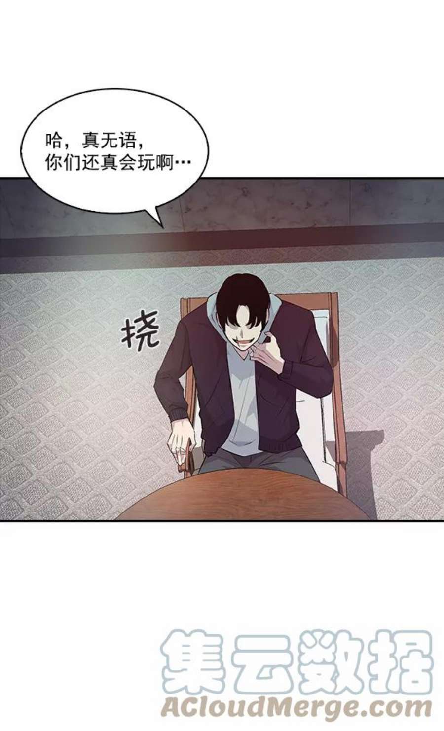 实力至上校园21话