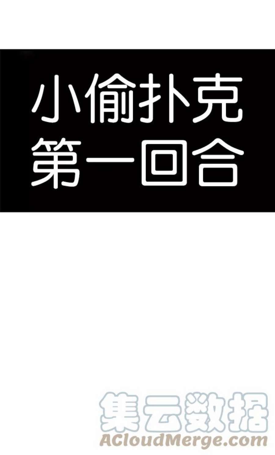 实力至上校园21话