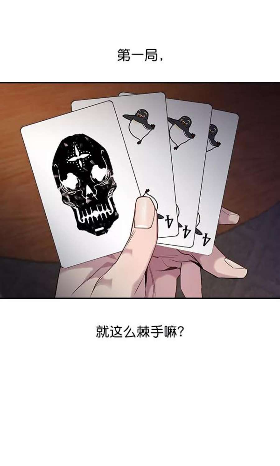 实力至上校园21话