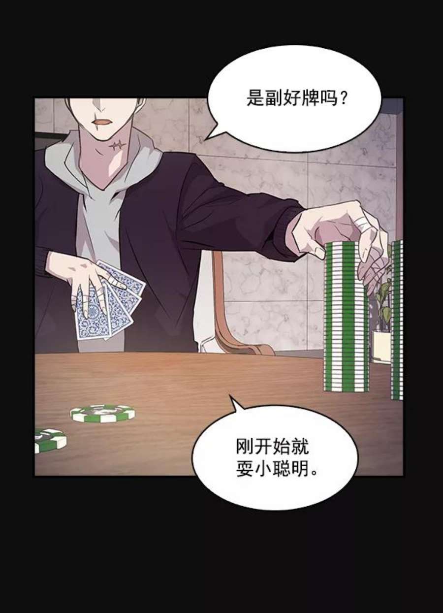 实力至上校园22话