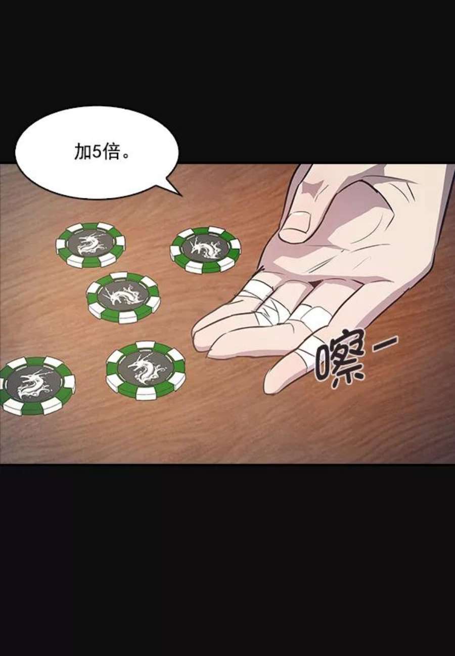 实力至上校园22话