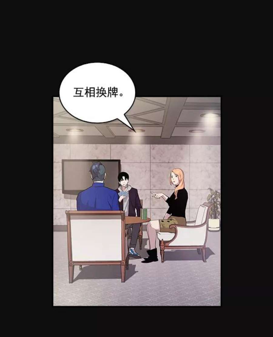 实力至上校园22话