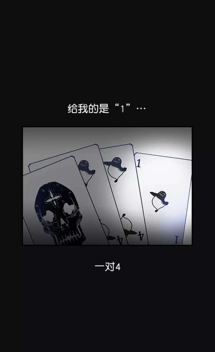 实力至上校园22话