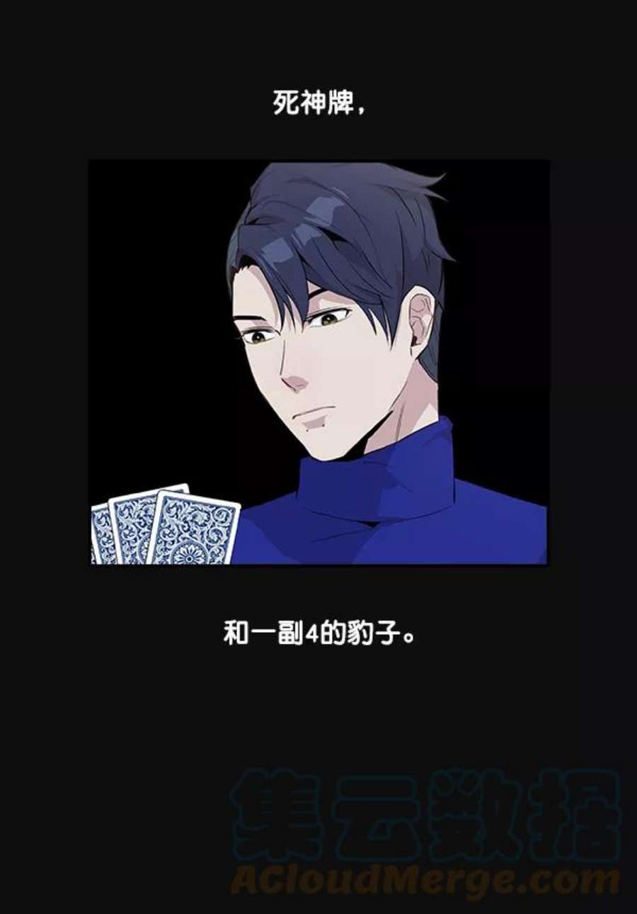 实力至上校园22话