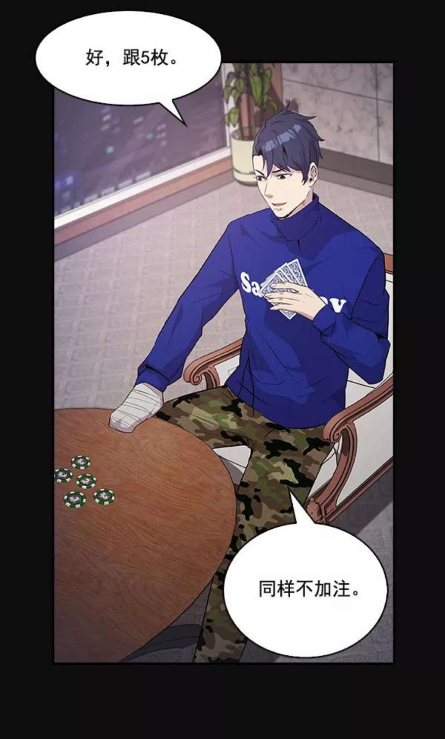 实力至上校园22话